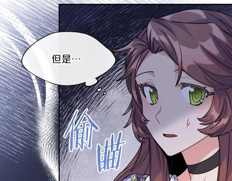 公爵夫人的红茶物语韩漫全集-第50话 阿芙佳朵无删减无遮挡章节图片 