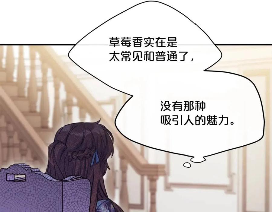 公爵夫人的红茶物语韩漫全集-第50话 阿芙佳朵无删减无遮挡章节图片 