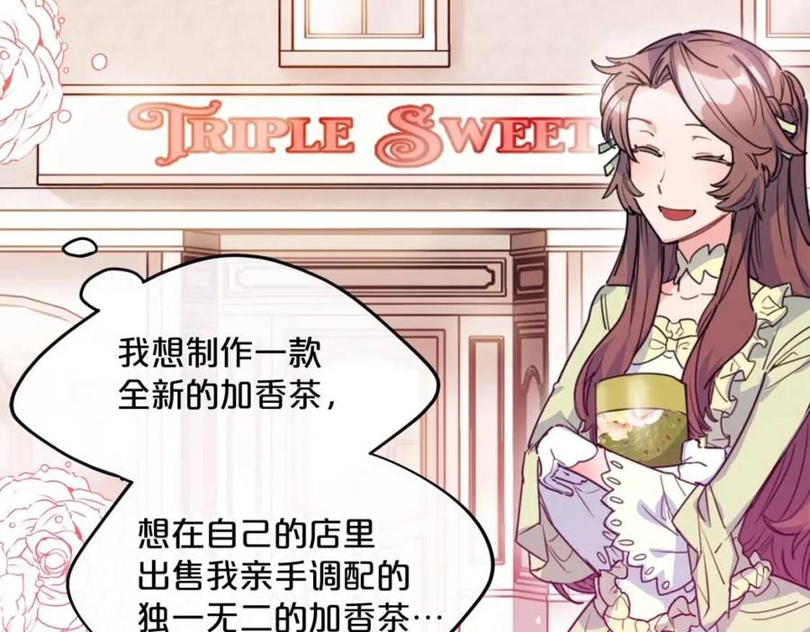 公爵夫人的红茶物语韩漫全集-第50话 阿芙佳朵无删减无遮挡章节图片 