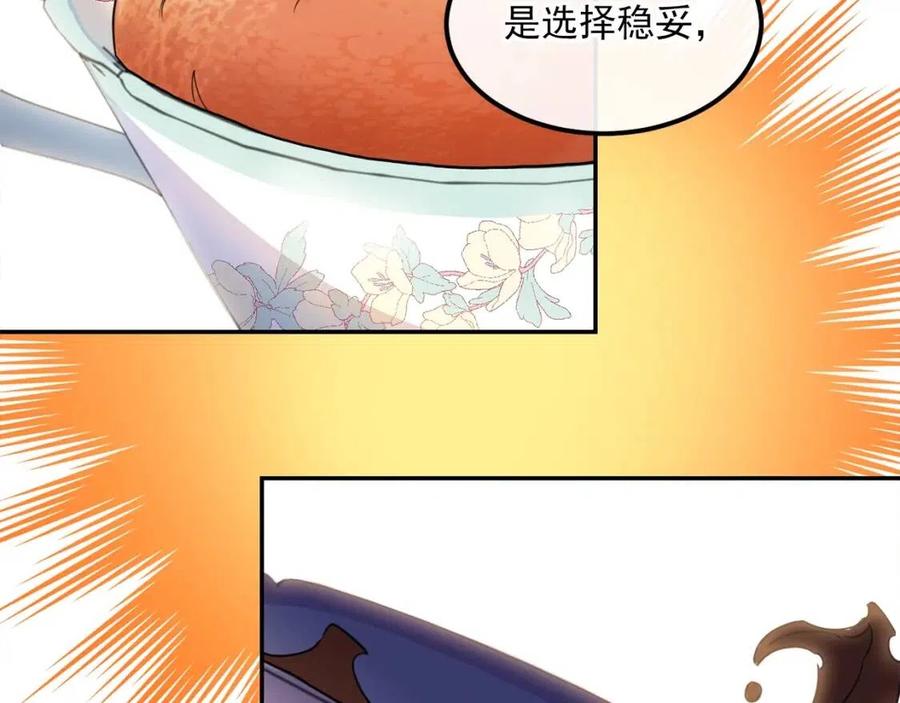 公爵夫人的红茶物语韩漫全集-第50话 阿芙佳朵无删减无遮挡章节图片 