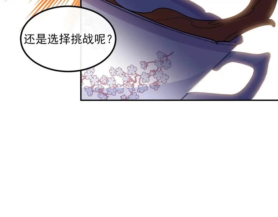 公爵夫人的红茶物语韩漫全集-第50话 阿芙佳朵无删减无遮挡章节图片 