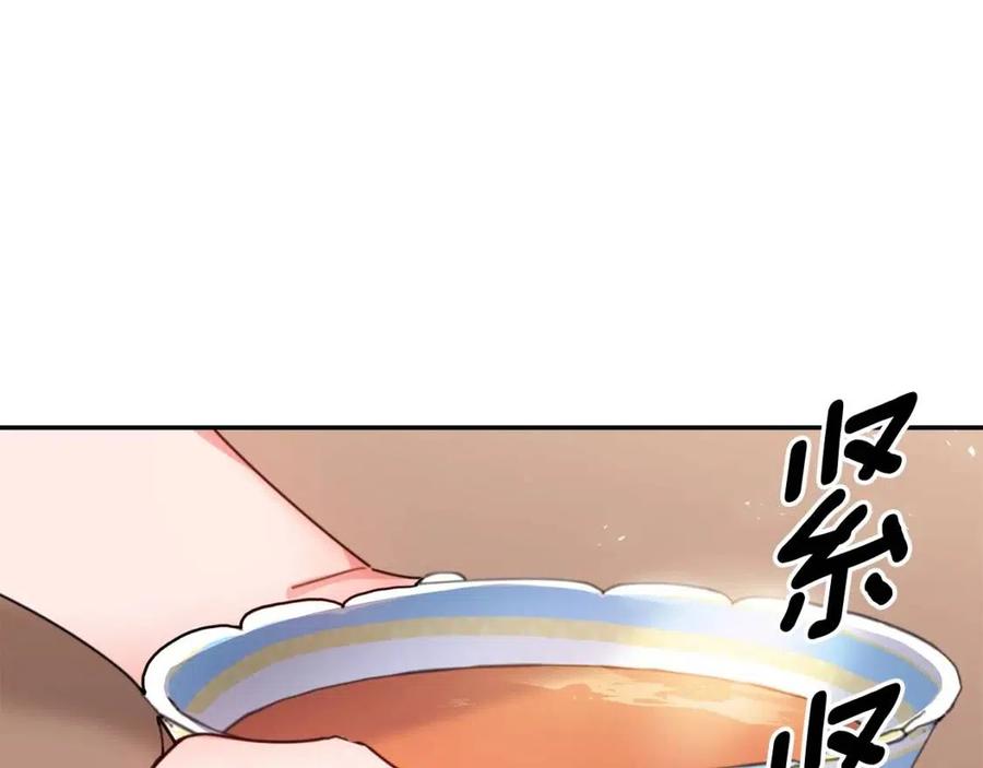 公爵夫人的红茶物语韩漫全集-第50话 阿芙佳朵无删减无遮挡章节图片 