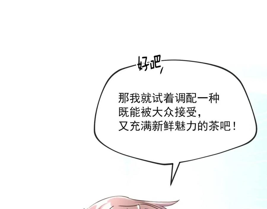 公爵夫人的红茶物语韩漫全集-第50话 阿芙佳朵无删减无遮挡章节图片 