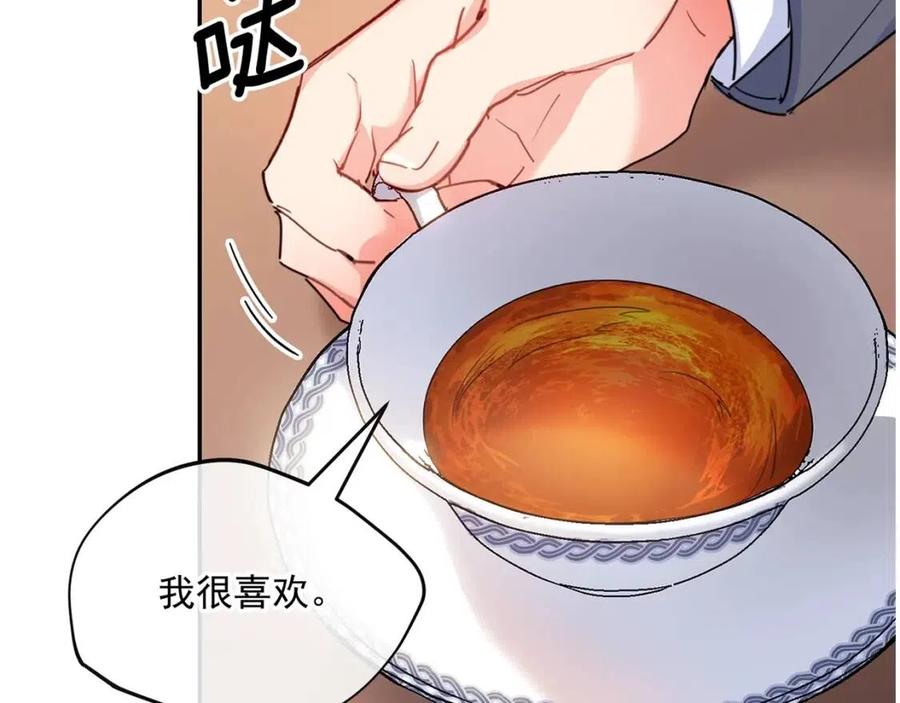 公爵夫人的红茶物语韩漫全集-第50话 阿芙佳朵无删减无遮挡章节图片 