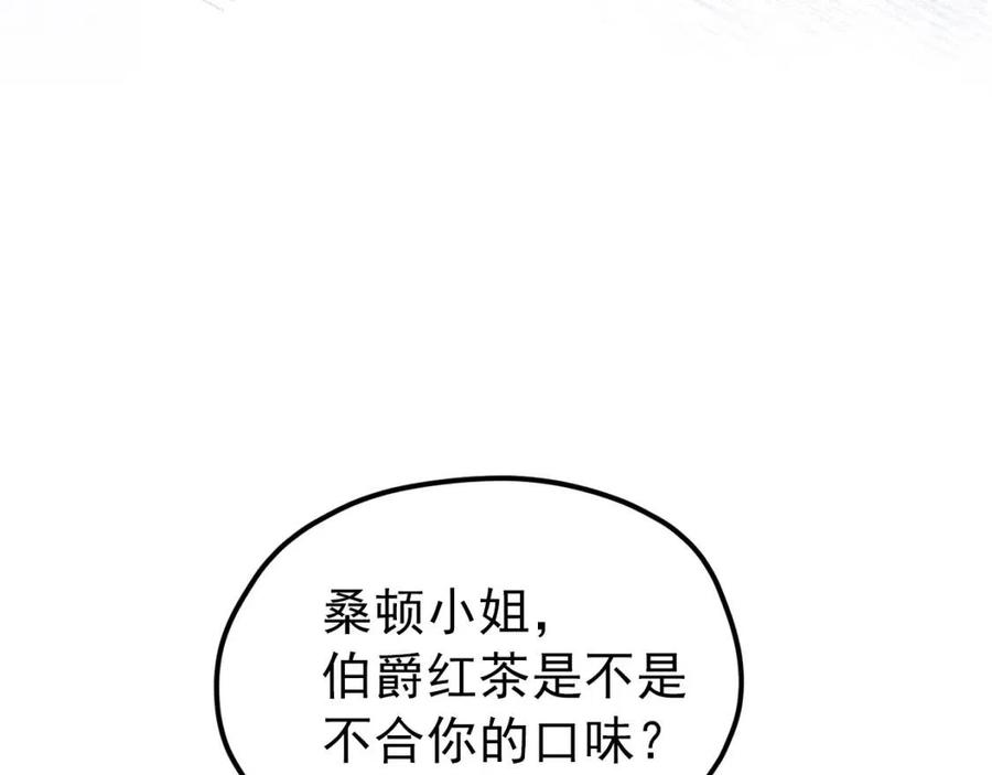 公爵夫人的红茶物语韩漫全集-第50话 阿芙佳朵无删减无遮挡章节图片 
