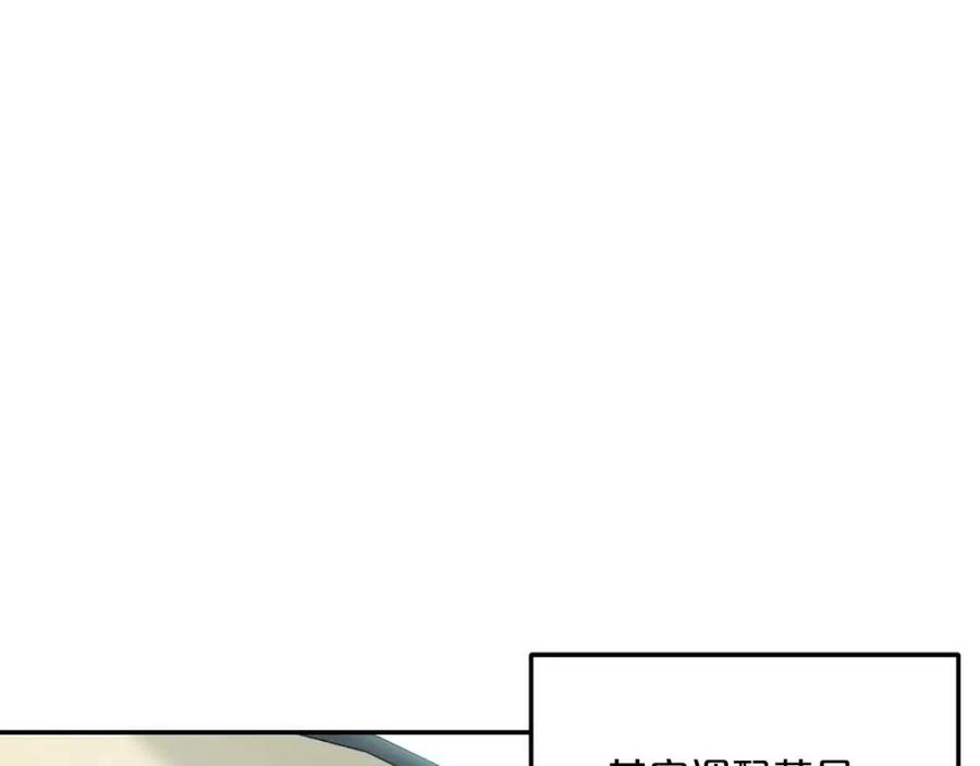 公爵夫人的红茶物语韩漫全集-第50话 阿芙佳朵无删减无遮挡章节图片 
