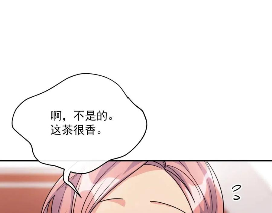 公爵夫人的红茶物语韩漫全集-第50话 阿芙佳朵无删减无遮挡章节图片 