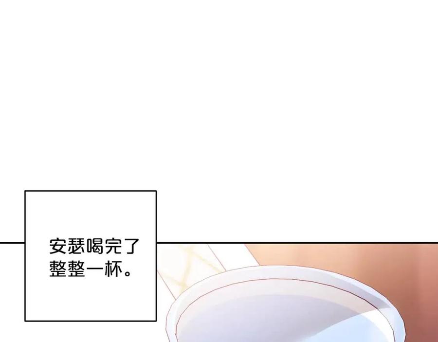公爵夫人的红茶物语韩漫全集-第50话 阿芙佳朵无删减无遮挡章节图片 