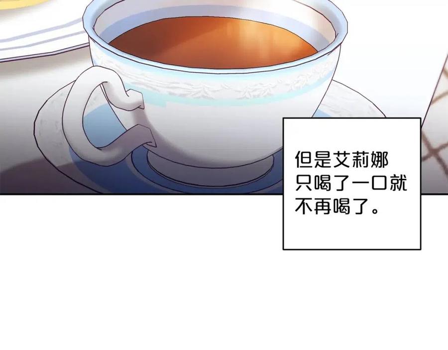公爵夫人的红茶物语韩漫全集-第50话 阿芙佳朵无删减无遮挡章节图片 