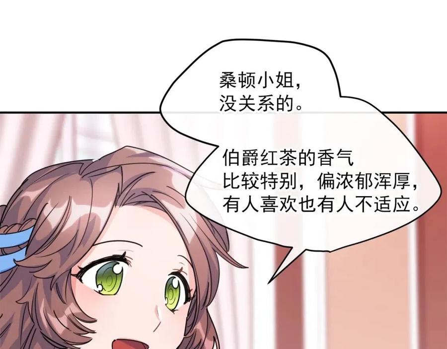 公爵夫人的红茶物语韩漫全集-第50话 阿芙佳朵无删减无遮挡章节图片 