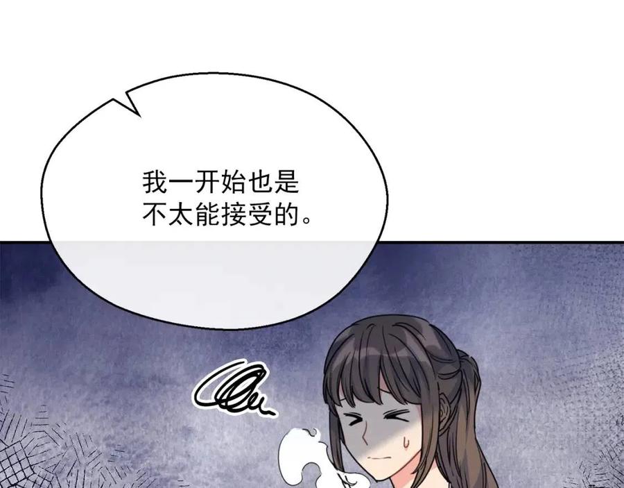 公爵夫人的红茶物语韩漫全集-第50话 阿芙佳朵无删减无遮挡章节图片 