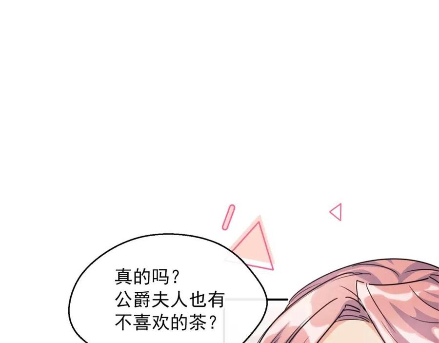 公爵夫人的红茶物语韩漫全集-第50话 阿芙佳朵无删减无遮挡章节图片 