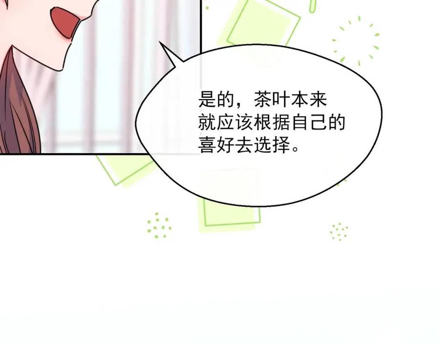 公爵夫人的红茶物语韩漫全集-第50话 阿芙佳朵无删减无遮挡章节图片 
