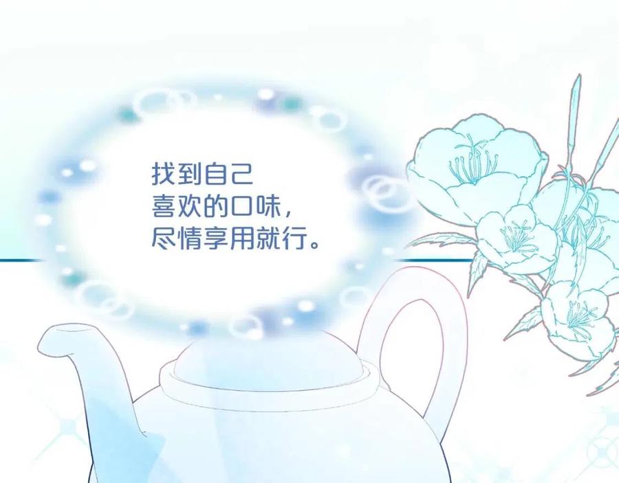 公爵夫人的红茶物语韩漫全集-第50话 阿芙佳朵无删减无遮挡章节图片 