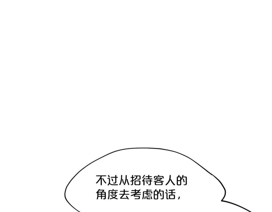 公爵夫人的红茶物语韩漫全集-第50话 阿芙佳朵无删减无遮挡章节图片 