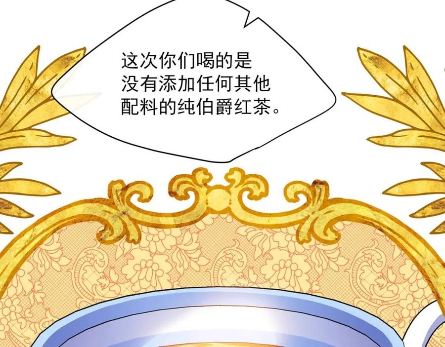 公爵夫人的红茶物语韩漫全集-第50话 阿芙佳朵无删减无遮挡章节图片 