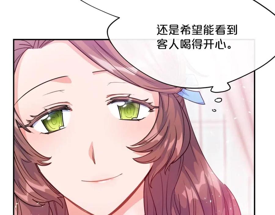 公爵夫人的红茶物语韩漫全集-第50话 阿芙佳朵无删减无遮挡章节图片 