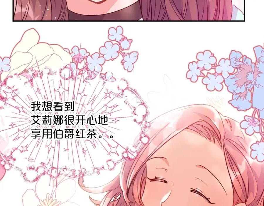 公爵夫人的红茶物语韩漫全集-第50话 阿芙佳朵无删减无遮挡章节图片 
