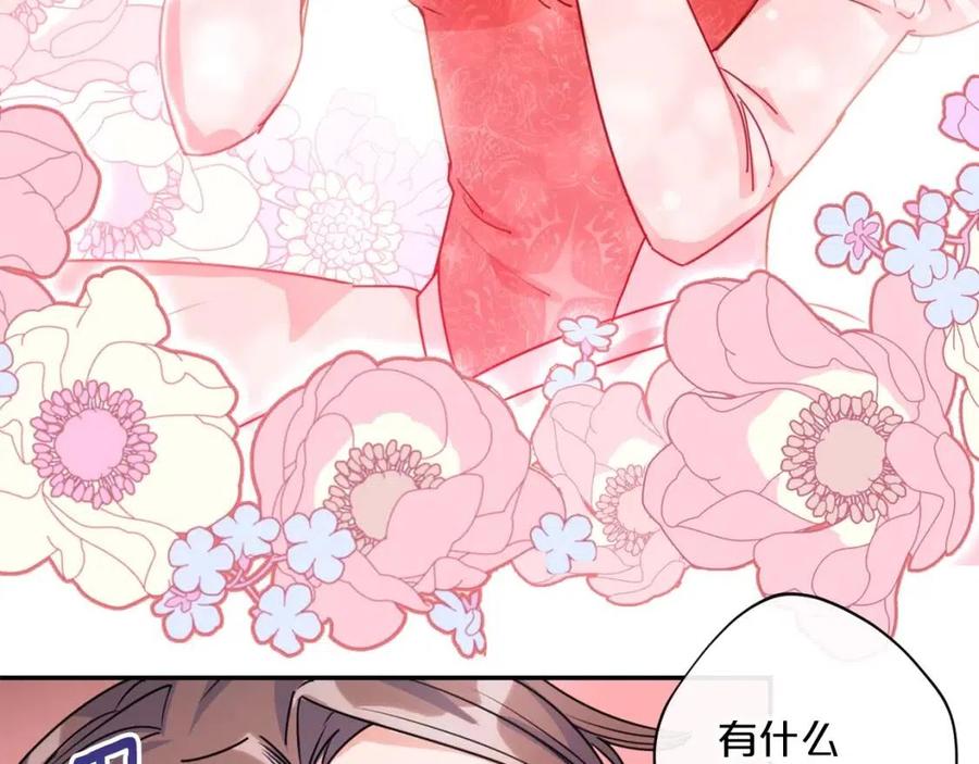 公爵夫人的红茶物语韩漫全集-第50话 阿芙佳朵无删减无遮挡章节图片 
