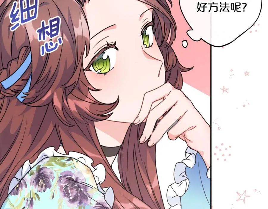 公爵夫人的红茶物语韩漫全集-第50话 阿芙佳朵无删减无遮挡章节图片 