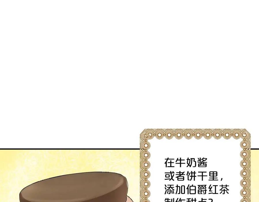 公爵夫人的红茶物语韩漫全集-第50话 阿芙佳朵无删减无遮挡章节图片 