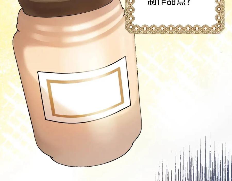 公爵夫人的红茶物语韩漫全集-第50话 阿芙佳朵无删减无遮挡章节图片 