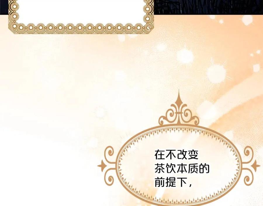 公爵夫人的红茶物语韩漫全集-第50话 阿芙佳朵无删减无遮挡章节图片 