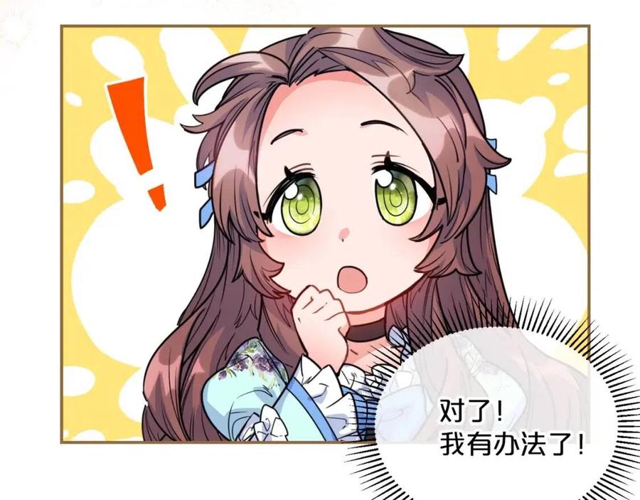 公爵夫人的红茶物语韩漫全集-第50话 阿芙佳朵无删减无遮挡章节图片 