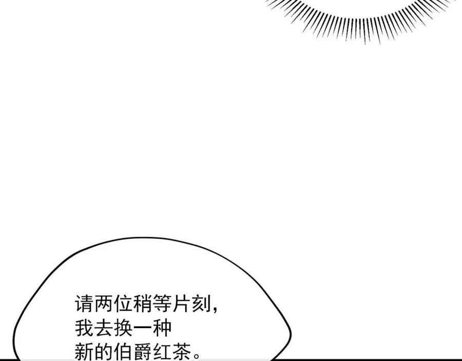 公爵夫人的红茶物语韩漫全集-第50话 阿芙佳朵无删减无遮挡章节图片 