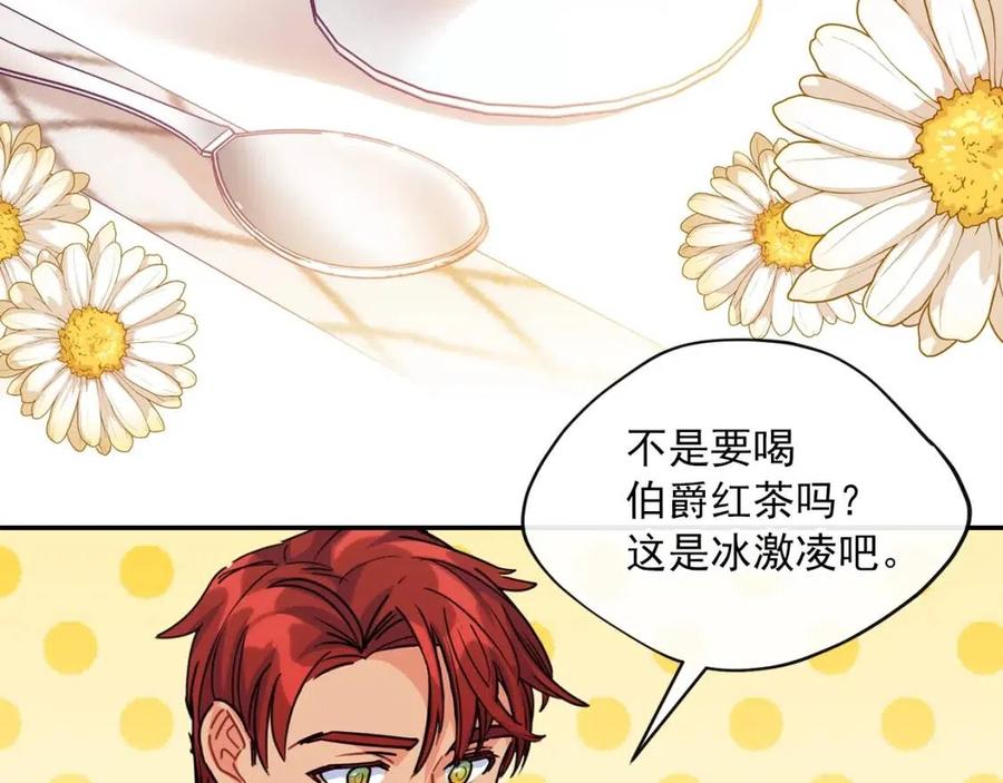 公爵夫人的红茶物语韩漫全集-第50话 阿芙佳朵无删减无遮挡章节图片 