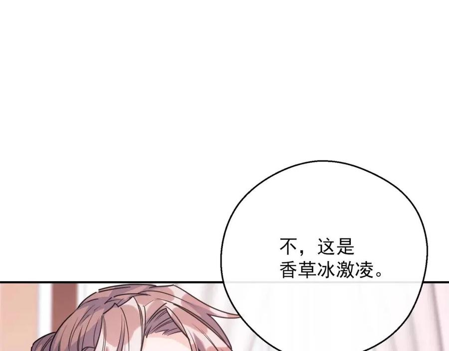 公爵夫人的红茶物语韩漫全集-第50话 阿芙佳朵无删减无遮挡章节图片 