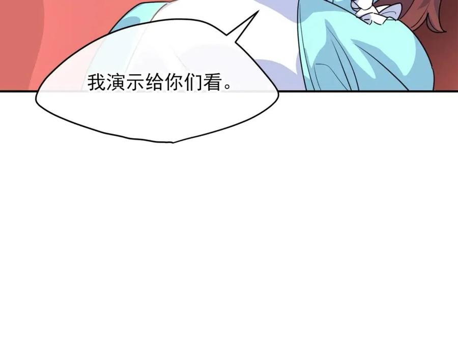 公爵夫人的红茶物语韩漫全集-第50话 阿芙佳朵无删减无遮挡章节图片 