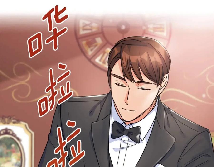 公爵夫人的红茶物语韩漫全集-第50话 阿芙佳朵无删减无遮挡章节图片 