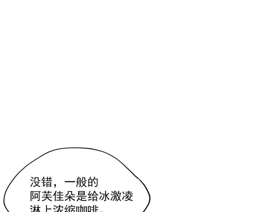 公爵夫人的红茶物语韩漫全集-第50话 阿芙佳朵无删减无遮挡章节图片 