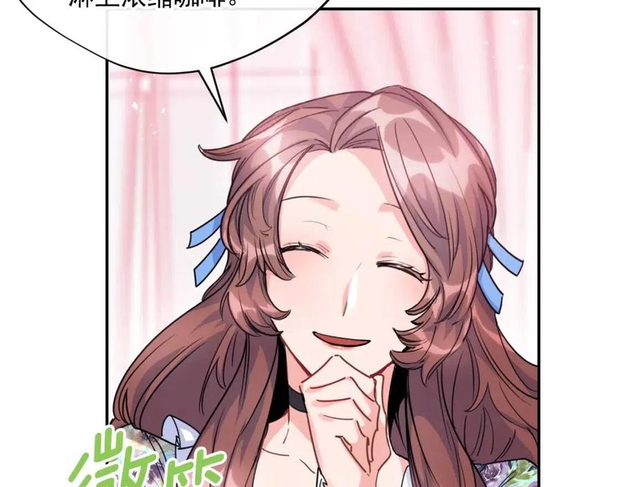 公爵夫人的红茶物语韩漫全集-第50话 阿芙佳朵无删减无遮挡章节图片 