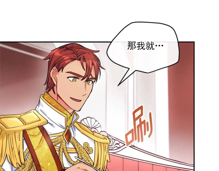 公爵夫人的红茶物语韩漫全集-第50话 阿芙佳朵无删减无遮挡章节图片 