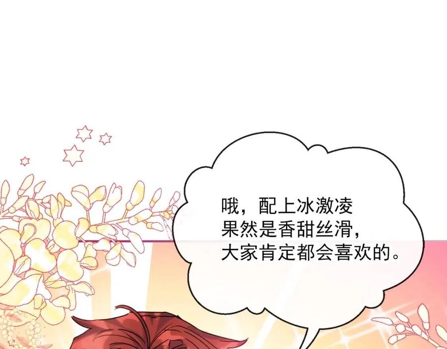 公爵夫人的红茶物语韩漫全集-第50话 阿芙佳朵无删减无遮挡章节图片 
