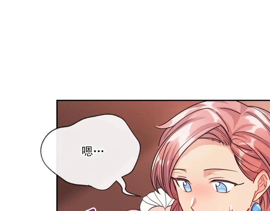 公爵夫人的红茶物语韩漫全集-第50话 阿芙佳朵无删减无遮挡章节图片 