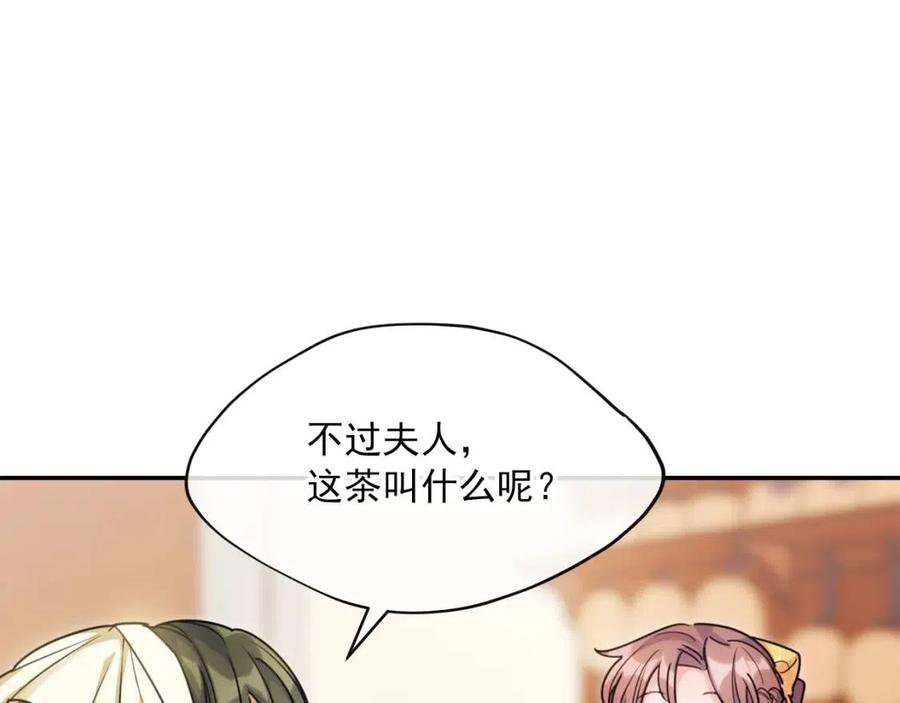公爵夫人的红茶物语韩漫全集-第51话 爱屋及乌无删减无遮挡章节图片 