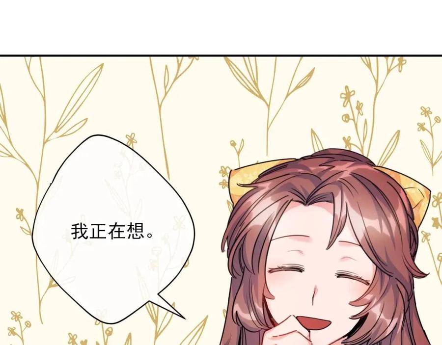 公爵夫人的红茶物语韩漫全集-第51话 爱屋及乌无删减无遮挡章节图片 