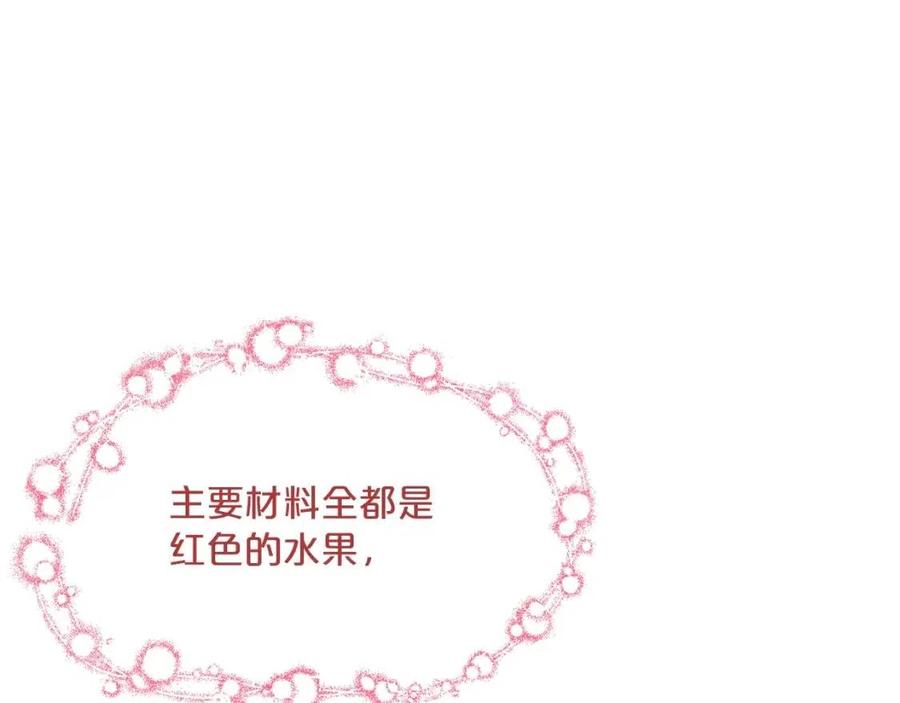 公爵夫人的红茶物语韩漫全集-第51话 爱屋及乌无删减无遮挡章节图片 