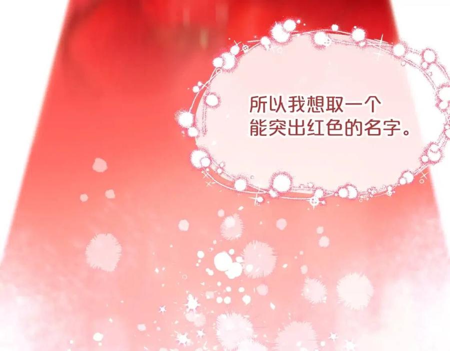 公爵夫人的红茶物语韩漫全集-第51话 爱屋及乌无删减无遮挡章节图片 