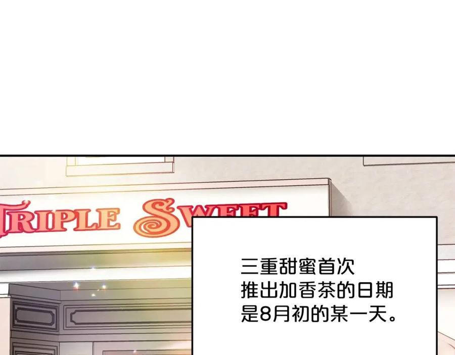 公爵夫人的红茶物语韩漫全集-第51话 爱屋及乌无删减无遮挡章节图片 