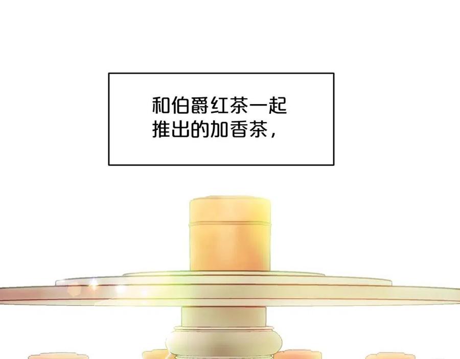 公爵夫人的红茶物语韩漫全集-第51话 爱屋及乌无删减无遮挡章节图片 