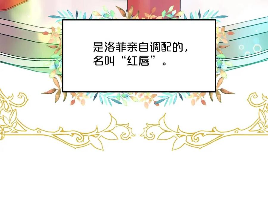 公爵夫人的红茶物语韩漫全集-第51话 爱屋及乌无删减无遮挡章节图片 