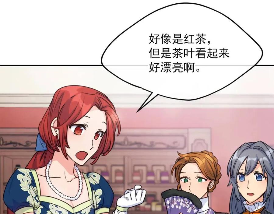 公爵夫人的红茶物语韩漫全集-第51话 爱屋及乌无删减无遮挡章节图片 