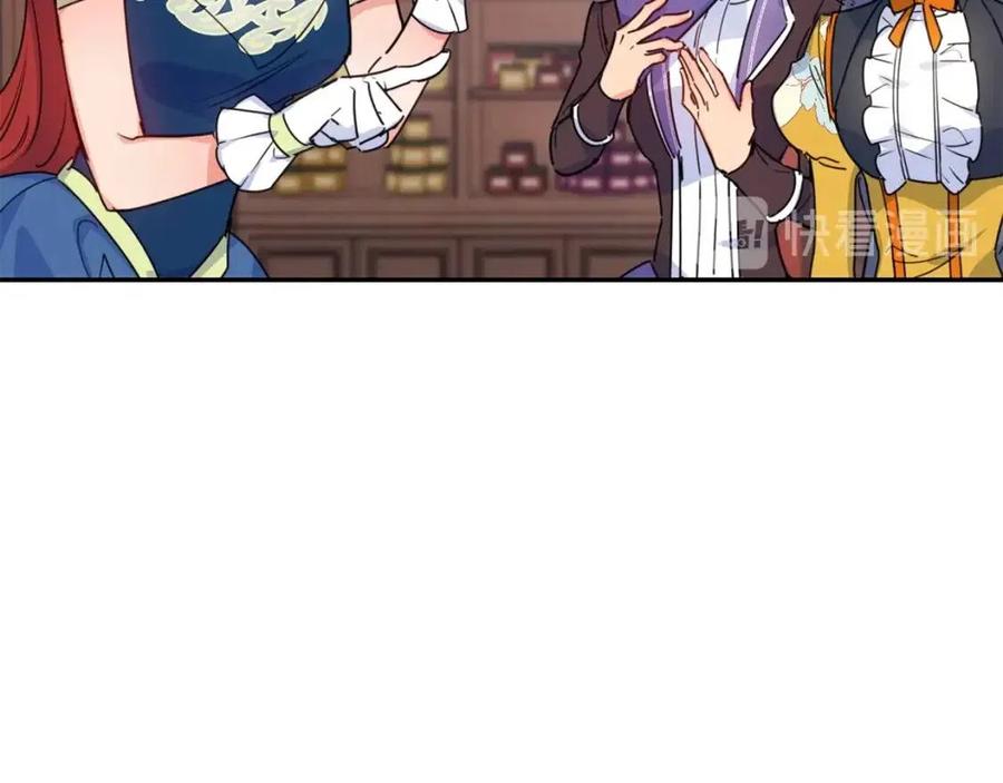 公爵夫人的红茶物语韩漫全集-第51话 爱屋及乌无删减无遮挡章节图片 