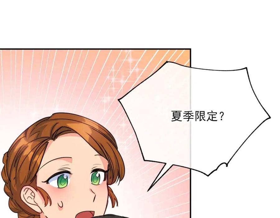 公爵夫人的红茶物语韩漫全集-第51话 爱屋及乌无删减无遮挡章节图片 