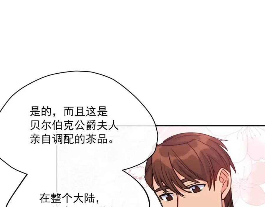 公爵夫人的红茶物语韩漫全集-第51话 爱屋及乌无删减无遮挡章节图片 