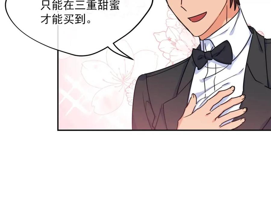 公爵夫人的红茶物语韩漫全集-第51话 爱屋及乌无删减无遮挡章节图片 